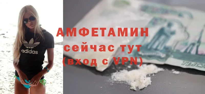 Amphetamine VHQ  Нижний Ломов 