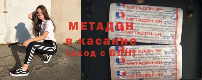 МЕТАДОН methadone  OMG вход  Нижний Ломов  закладка 